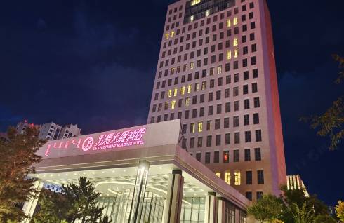 呼和浩特发展大厦酒店
