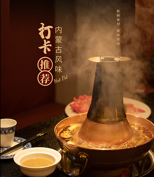 呼和浩特美食推荐