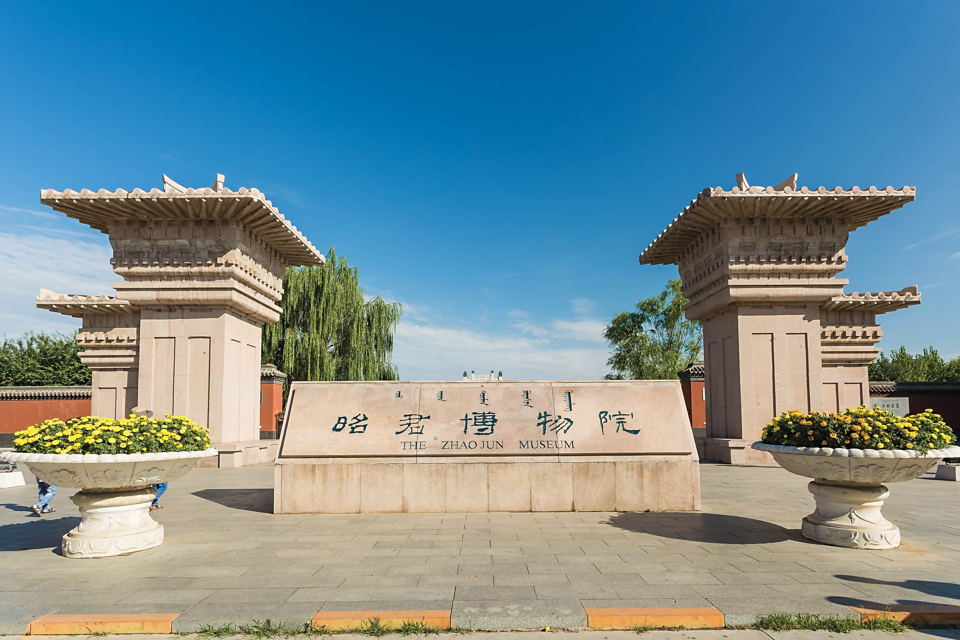 呼和浩特市昭君博物院   